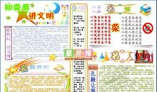 优秀品德的谚语