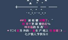 2019朋友空间留言句子