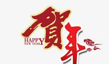 春节祝福语简单