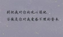 不想失去一个人的句子