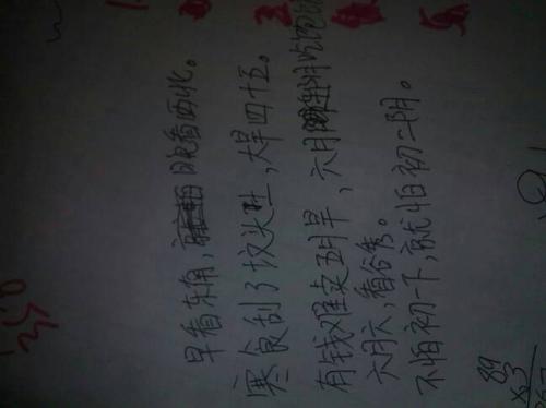 关于早晨的谚语