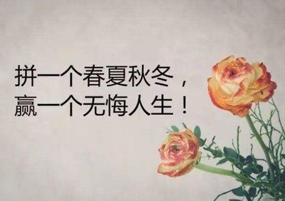 晚上的励志句子和图片:决心是成功的开始