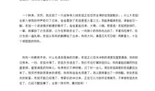 胸有成竹造句大全