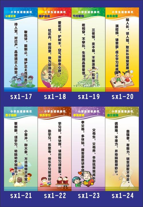 小学二年级的励志名言