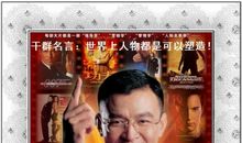 陈安之名言大全