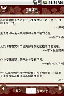 关于工作的名言