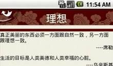 有关工作的名人名言