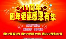 双十一节的祝福语