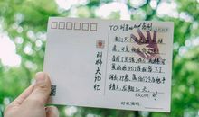 适合写明信片的句子