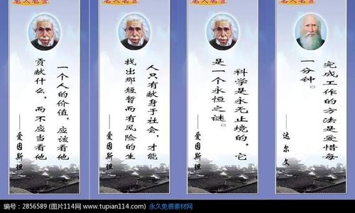 关于人格的谚语