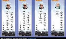 有关人物品格谚语