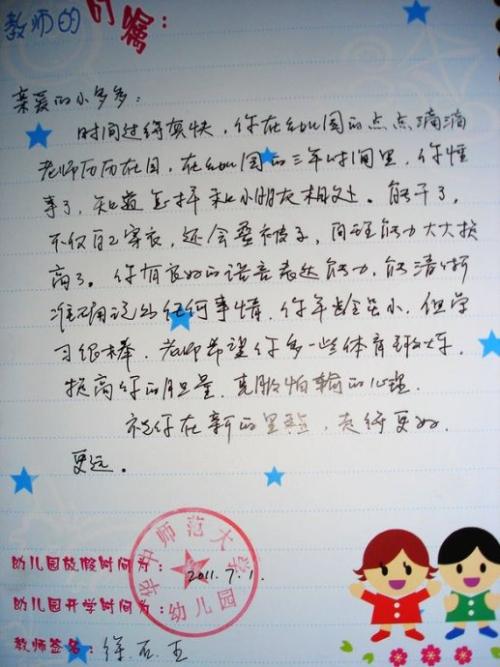 大班儿童的祝福