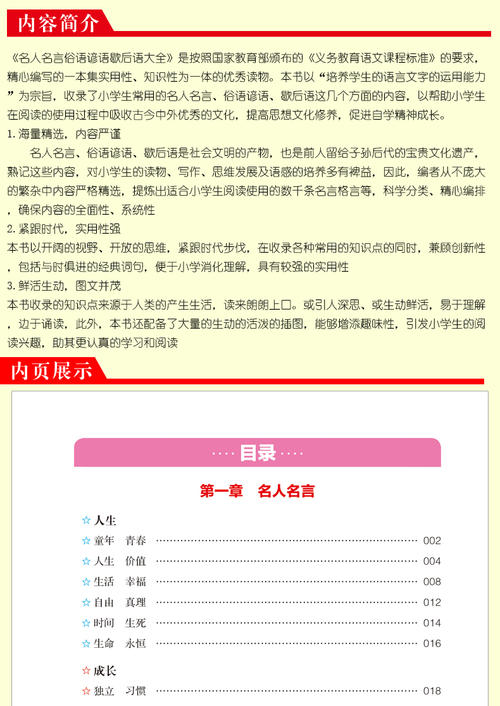 关于阅读行情的寓言说法