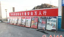 春运期间安全教育标语