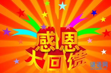 感激的企业口号