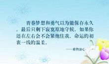 写梦想的比喻句