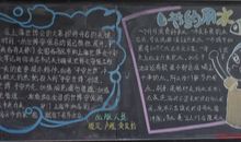 关于节约用水的名言