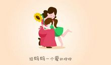 母爱名人名言大全