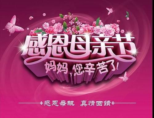 母亲节贺卡