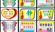 学校文明生活标语