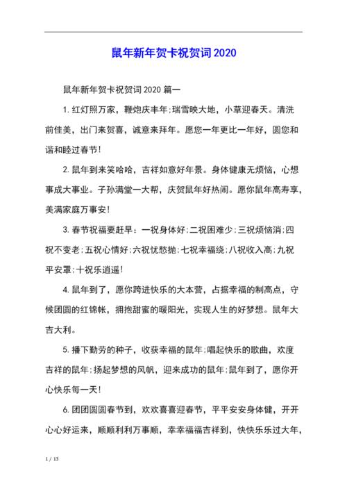 歌曲标题的祝福