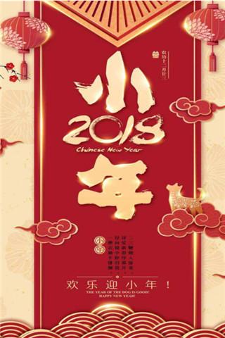 2019年新年祝福