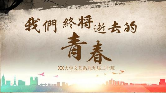 大学毕业的青年徒刑