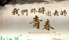 致大学毕业的青春句子