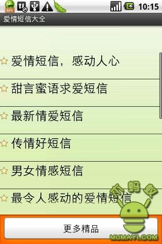 有趣的爱情短信2019