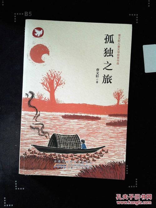 曹文轩作品中的美句