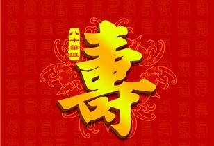 母亲的70岁生日祝福