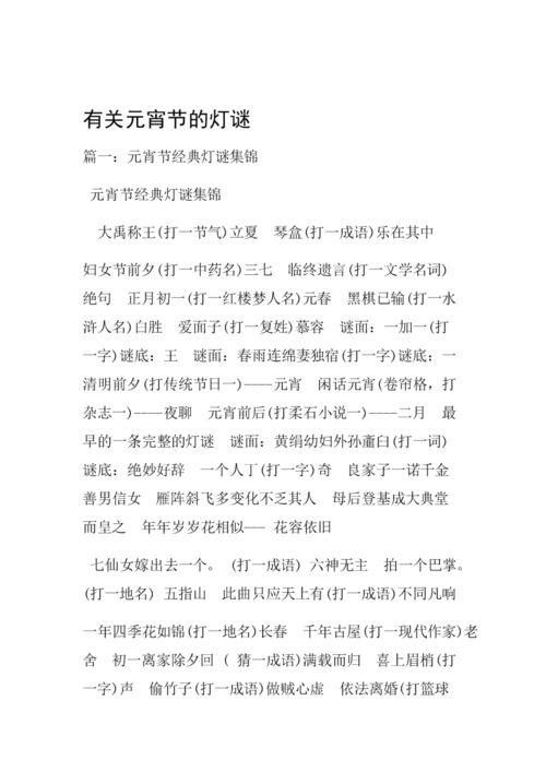 苦难和快乐的话语和谚语