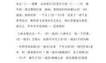 苦与乐的词语俗语谚语