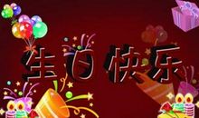 岳母生日快乐祝福语