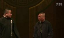 郭德纲相声台词