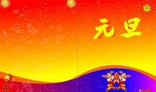 新年微信祝福语大全