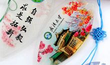 书签上的座右铭