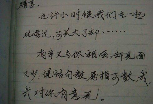 给同学的毕业留言