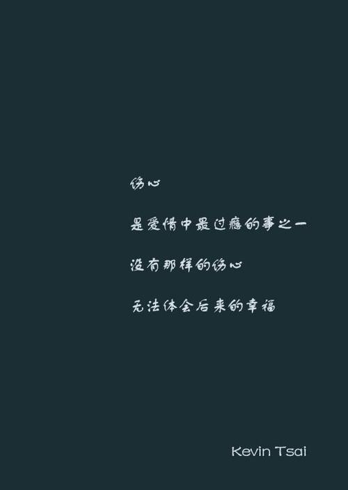 蔡康永所说的经典语录