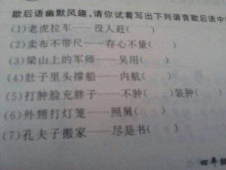 八个字符的寓言