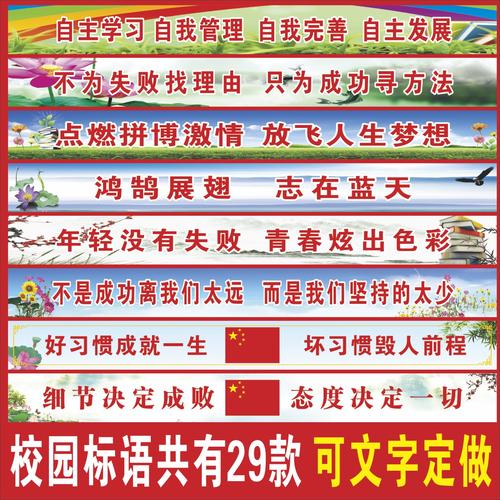 班级标语口号
