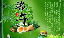 端午送老师的祝福语