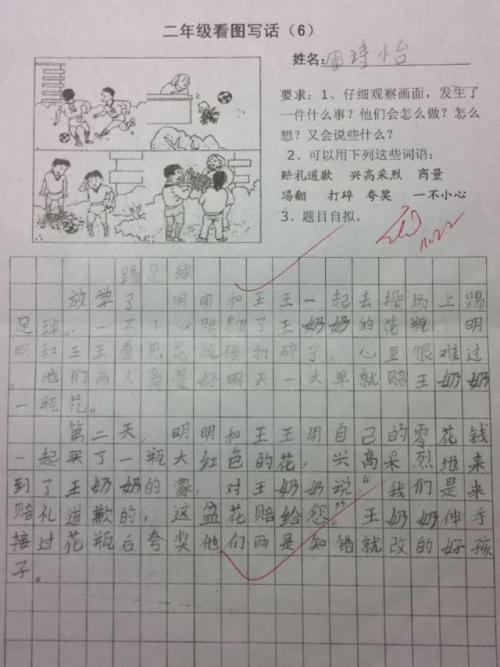 描述足球场的句子