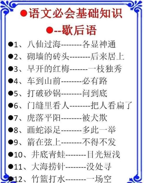 什么是经常测试的课外谚语