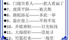常考的些课外谚语有哪些