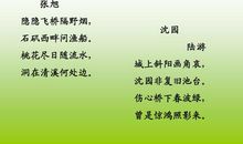 有关实践出真知的谚语