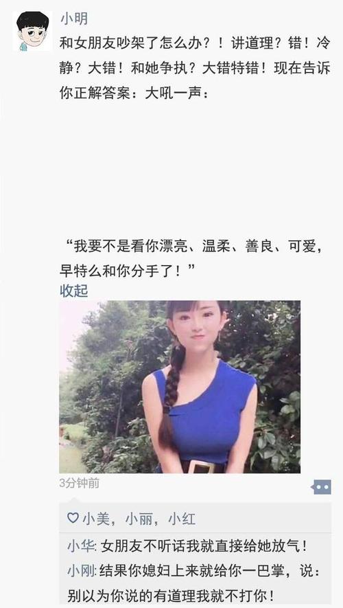 哄女友经典名言