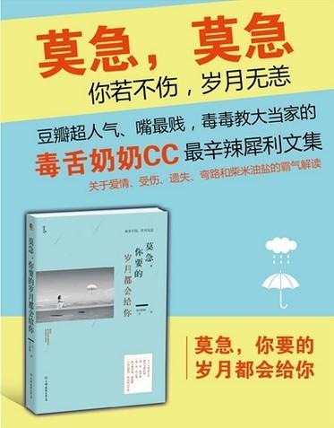 毒舌奶奶的经典名言