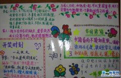 课堂外收集的箴言