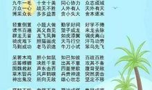 英文版传统文化的谚语